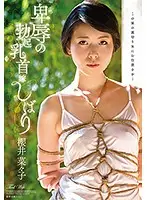 VENU-695 - Shameful Erection Bound Wife's Nipples Nanako Sakurai