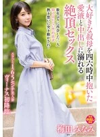 VENX-343 JAV Movie