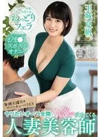 VENZ-037 JAV Movie