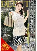 VEO-001 - Goddess Is Born - Catalog Model Wife's Porn Debut Izumi Jinno
