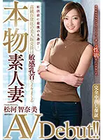 VEO-057 JAV Movie