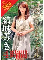 VEQ-013 - Top-Class Mature Woman's Complete File Misa Yuki 4 Hours of Footage