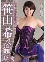 VEQ-106 - S-Class Mature Woman Complete File, Nozomi Sasayama, 6 Hours Part 2