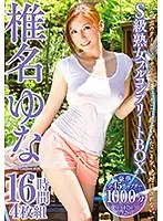 VEQ-147 - 