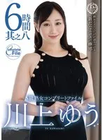 VEQ-256 JAV Movie