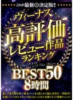 VERO-136 JAV Movie
