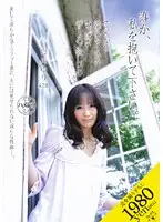 VES-003 - Somebody, Please Hold Me. Yuri Shirakawa 42 Years Old