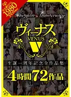 VEVE-001 - Birth of VENUS First Year Anniversary Complete Collection