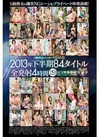 VEVE-005 - Top Class Mature Woman Maker VENUS Latter Half Of 2013 4 Hours And 84 Titles