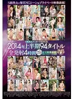 VEVE-007 - S Quality Mature Women Star in This Latter Half from Maker VENUS 2014. All The Cum Shots Over Four Hours From 94 Titles.