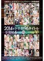 VEVE-008 - S-Class Maker VENUS Second Half of 2014 96 Titles All Cumshots 4 Hours