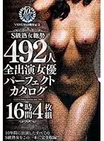 VEVE-019 - Venus 10th Anniversary. 492 S-Class Mature Women. A Catalog Of The Perfect Porn Actresses. 16 Hours, 4 Discs