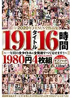 VEVE-031 - 2020 VENUS Complete Works 191 Titles, 16 Hours, 4 Discs - See All The Nut-Busting Moments From An Entire Year!