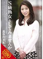 VEX-004 - Do You Want To Try a High Class Mature Woman? Miku Hasegawa