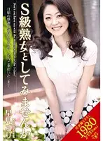 VEX-009 - Do You Want To Try a High Class Mature Woman? Ruri Hayami
