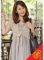 VEX-010 - Do You Want To Try a High Class Mature Woman? Misa Yuki