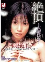 VICD-011 JAV Movie