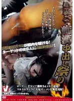 VICD-043 - Disguised Bus M****tation Creampie Fest