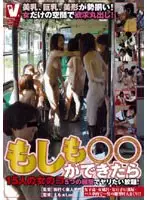 VICD-054 JAV Movie