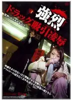 VICD-072 JAV Movie