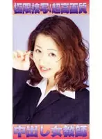 vmp005 - Creampie Female Teacher Miho 23 Years Old