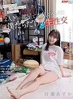VRKM-255 - (VR) Studio Apartment Where There's No Such Thing As Too Much Sex Intense Real Life Fucking In Our Own Private Room Asuka Momose