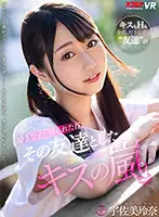 VRKM-407 - [VR] The Day I Was Dumped By The Girl I Like, I Got A Storm Of Kisses From Her Friend - Rena Usami