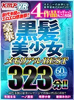 VRKM-433 - [VR] Unprecedented Erotic Thanksgiving!! Contains 4 Works Packed In One Volume! Memorial For Gorgeous Black Haired Beauties. BEST 323 Minutes!!