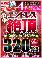 VRKM-435 - [VR] Unprecedented Erotic Thanksgiving!! Contains 4 Works Packed In One Volume! Memorial For Gorgeous Endless Climax. BEST 320 Minutes!!