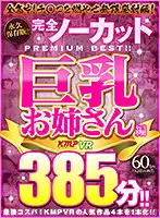 VRKM-501 JAV Movie