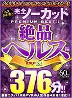 VRKM-503 - [VR] Collector's Edition!! Complete With No Cuts PREMIUM BEST!! Masterpiece Whorehouse Edition. 376 Minutes!!