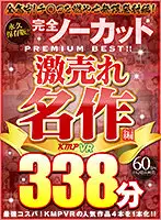 VRKM-505 JAV Movie