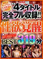 VRKM-532 JAV Movie