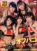 VRKM-558 JAV Movie