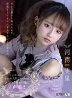 VRKM-633 - [VR] A Troubled Hostess Princess Who Looks Just Like A Doll And Has A Sweet Whispering Voice, I'm Her Manager And She Depends On Me. Minori Kawana