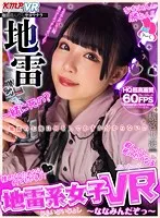 VRKM-664 JAV Movie