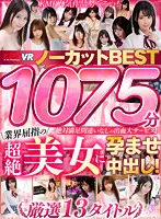 VRKM-754 JAV Movie