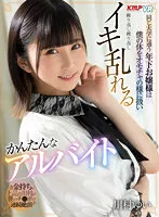 VRKM-806 JAV Movie