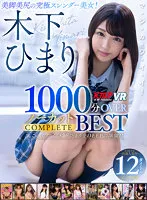 VRKM-902 -  VR Himari Kinoshita 1000 Minutes OVER Uncut COMPLETE BEST