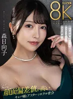 VRKM-01-077 -  [VR] This is 8K VR! ! Hinako Mori's after-hours hotel secret meeting with a hostess with a high facial deviation value