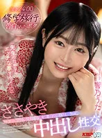 VRKM-01127 -  [VR] Late at night 24:00, I was confessed to on a school trip, ``I'll do something naughty for my teacher...'' Whispering creampie sex with a student who sticks to me with an angelic smile Uta Hibino