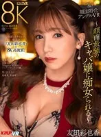 VRKM-01235 JAV Movie