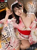 VRKM-01326 -  [VR] I just want to stare at you. A summer festival with a childhood friend that I couldn't go to back then. A kiss and sex session with love in the yukata that I couldn't wear back then. Ena Satsuki