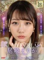 VRKM-01527 -  [VR] Erika Ozaki 
