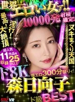 VRKM-01549 JAV Movie