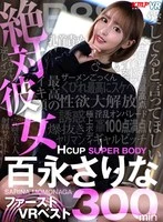 VRKM-0159-0 JAV Movie