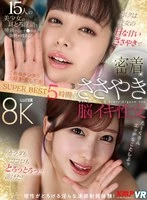 VRKM-1749 JAV Movie