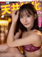 VRKM-1783 JAV Movie