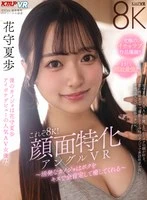 VRKM-1823 JAV Movie