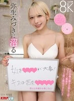 VRKM-1848 JAV Movie